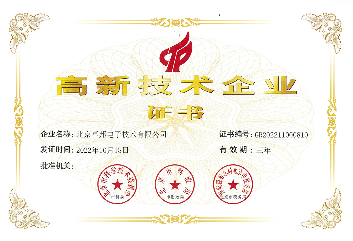 喜訊丨ZOBO香蕉视频APP在线观看再次榮獲高新技術企業認定