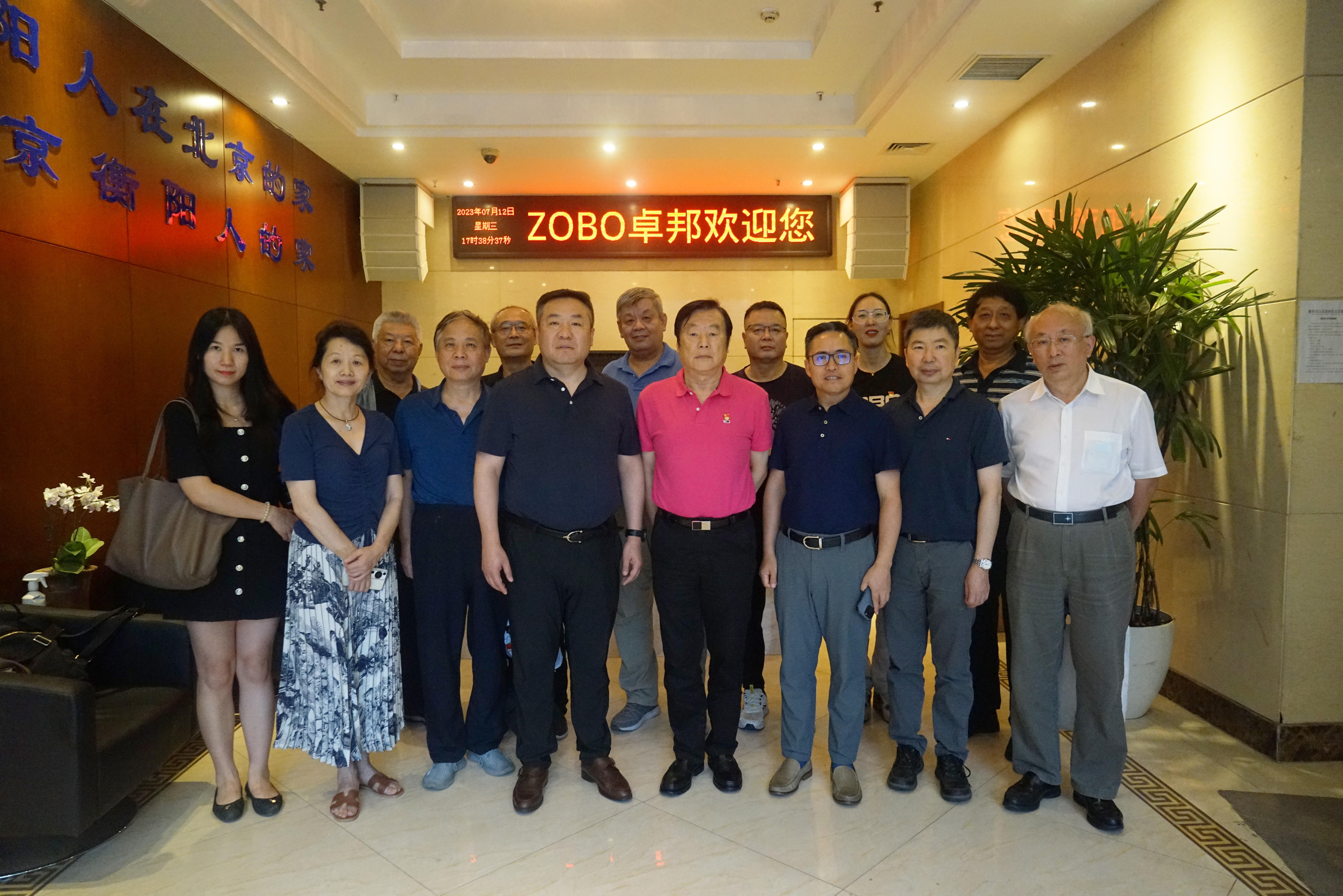 7月12日，中國舞台美術學會在北京香蕉视频APP在线观看電子技術有限公司（以下簡稱ZOBO香蕉视频APP在线观看），召開了91香蕉视频下载地址委員會執委會一屆六次會議，