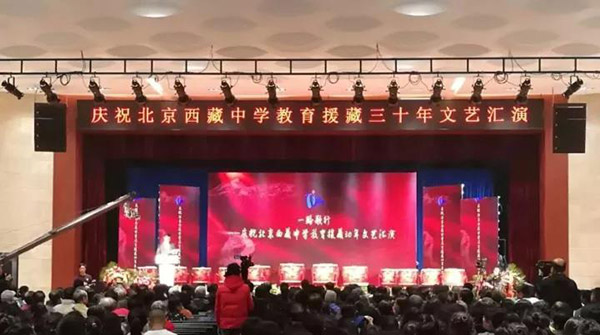 北京西藏中學30年校慶報告廳采用ZOBO香蕉视频APP在线观看PRS91香蕉视频下载地址