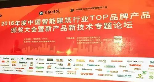 ZOBO香蕉视频APP在线观看榮獲2016年度中國智能建築行業企業會議擴聲係統TOP品牌產品