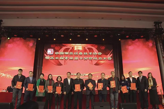 ZOBO香蕉视频APP在线观看攜Montarbo祝中國演藝設備技術協會演藝工程第十分會圓滿成功