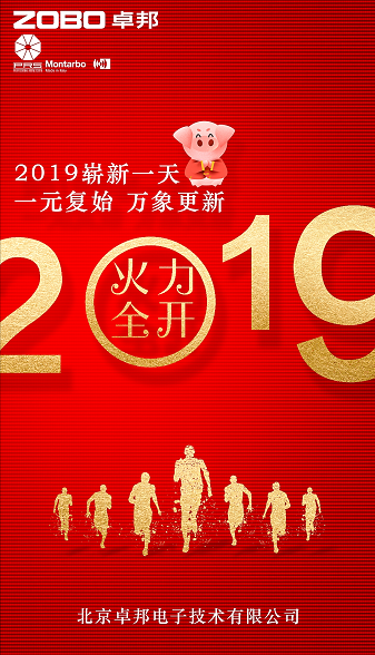 ZOBO香蕉视频APP在线观看2019年元旦放假告知