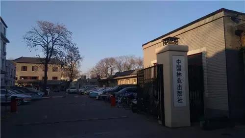 ZOBO香蕉视频APP在线观看案例分享 中國林業出版社