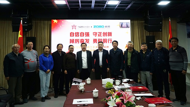 自信自強守正創新 踔厲奮發勇毅前行 | 中國舞台美術學會聯合ZOBO香蕉视频APP在线观看舉辦主題座談研討會學習領會黨的二報告精神