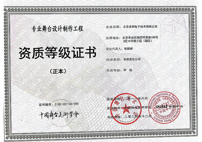 舞美協會-舞台設計製作工程_00