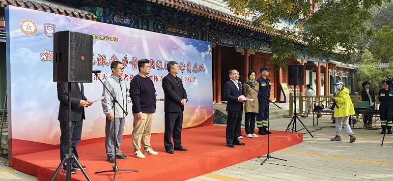 PRS91香蕉视频下载地址為北京人防浩天誌願者救援隊潭柘寺服務站成立揭牌儀式保駕護航