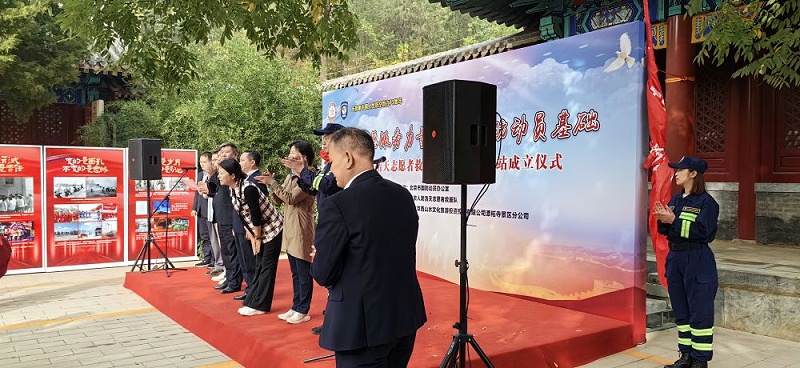 PRS91香蕉视频下载地址為北京人防浩天誌願者救援隊潭柘寺服務站成立揭牌儀式保駕護航