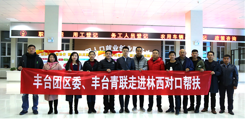 公益|ZOBO香蕉视频APP在线观看董事長赴內蒙古林西縣開展對口幫扶工作