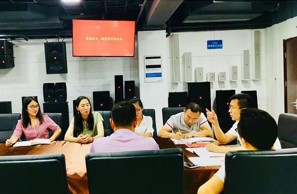 ZOBO香蕉视频APP在线观看黨支部召開學習會議