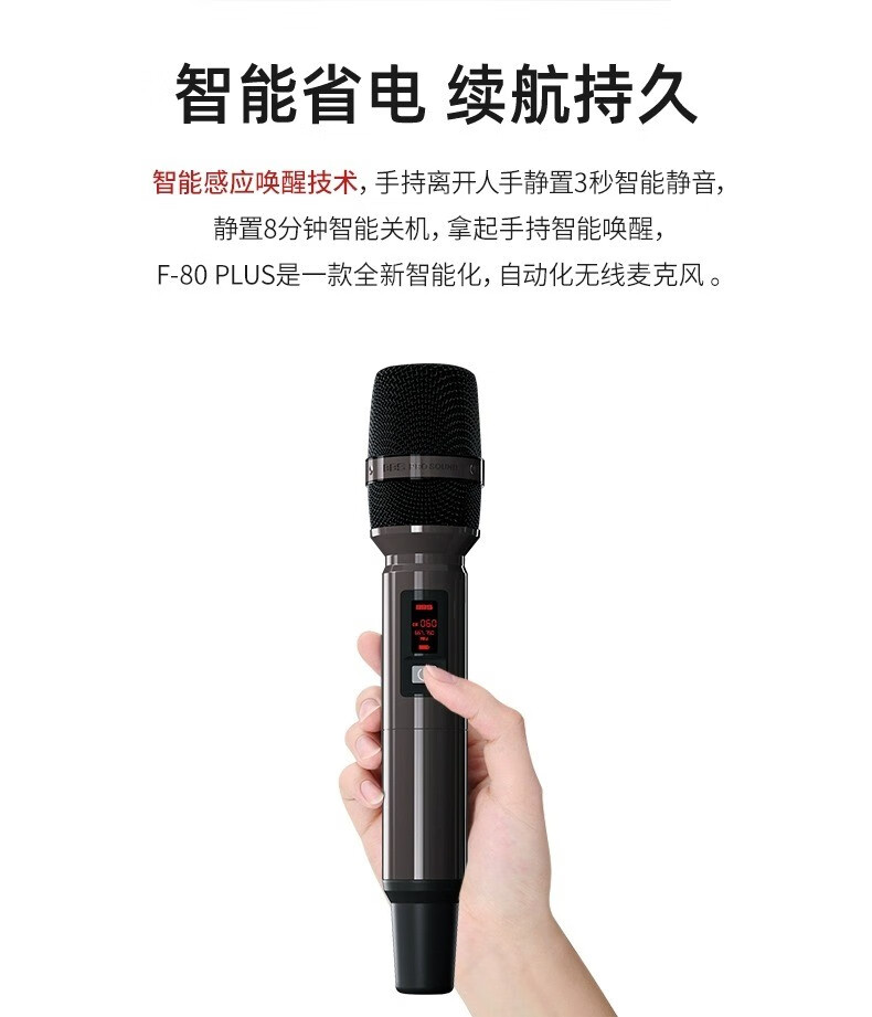 BBS娛樂話筒 F-80PLUS無線智能演出麥克風 舞台主持 KTV話筒 K歌高端演出話筒-BBS話筒