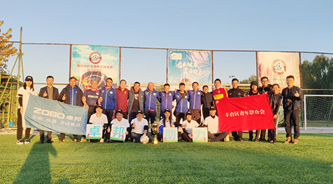 香蕉视频APP在线观看足球友誼賽