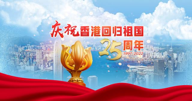 ZOBO香蕉视频APP在线观看黨支部組織“七一”黨員集體政治生日會暨共同慶祝香港回歸25周年