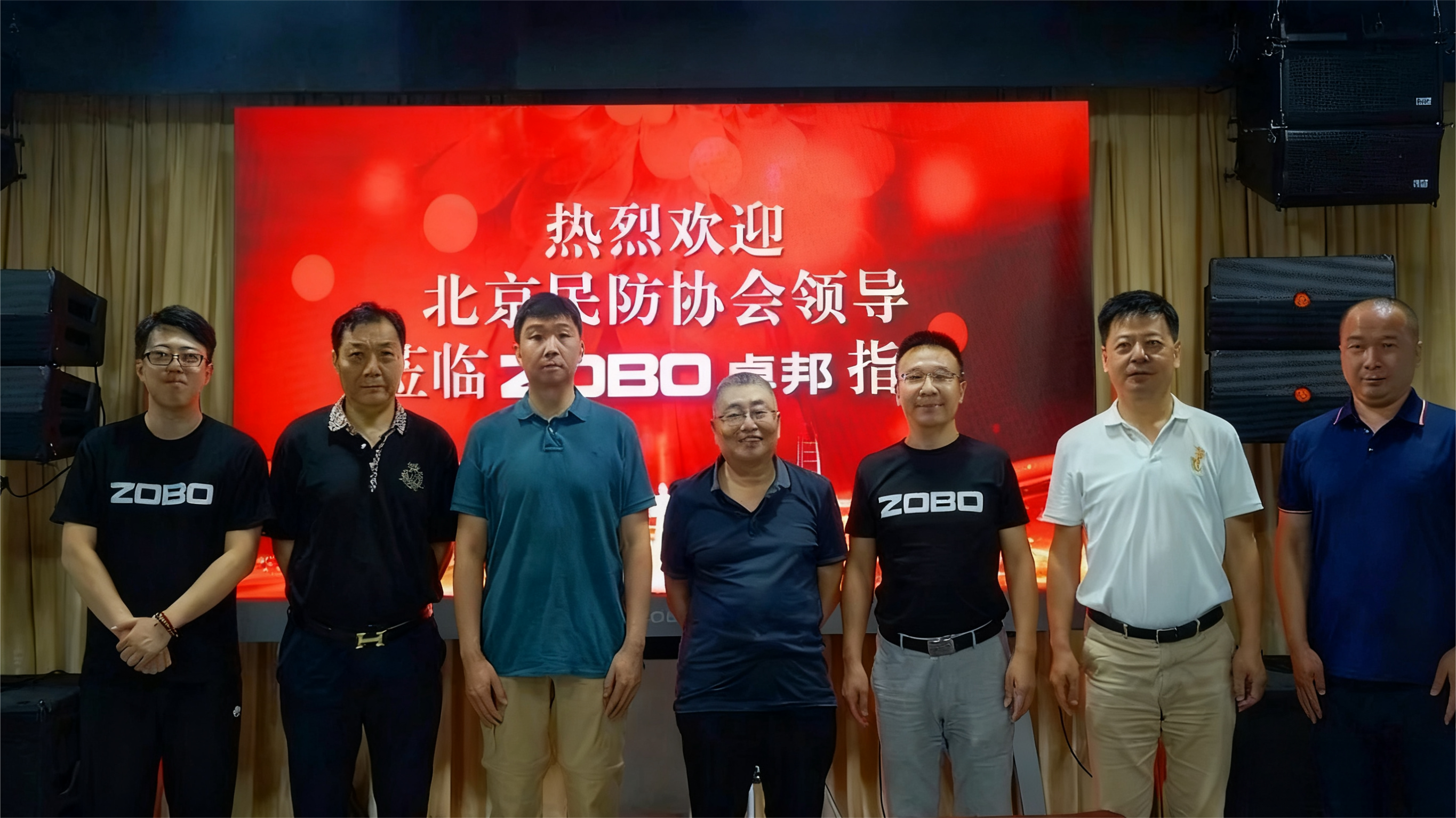 熱烈歡迎北京民防協會蒞臨ZOBO香蕉视频APP在线观看調研