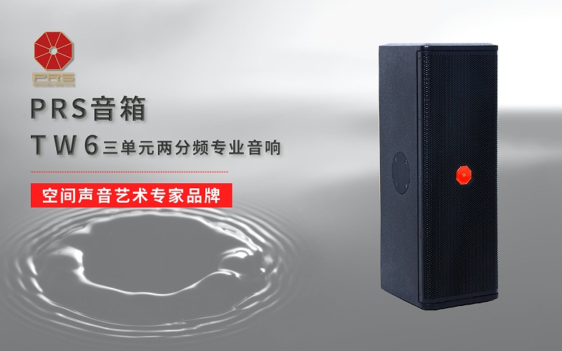 ZOBO香蕉视频APP在线观看多媒體電教室產品案例 | PRS產品為北京工商大學30間多媒體電教室打造擴聲係統解決方案 ZOBO香蕉视频APP在线观看多媒體電教室產品案例 | PRS產品為北京工商大學30間多媒體電教室打造擴聲係統解決方案