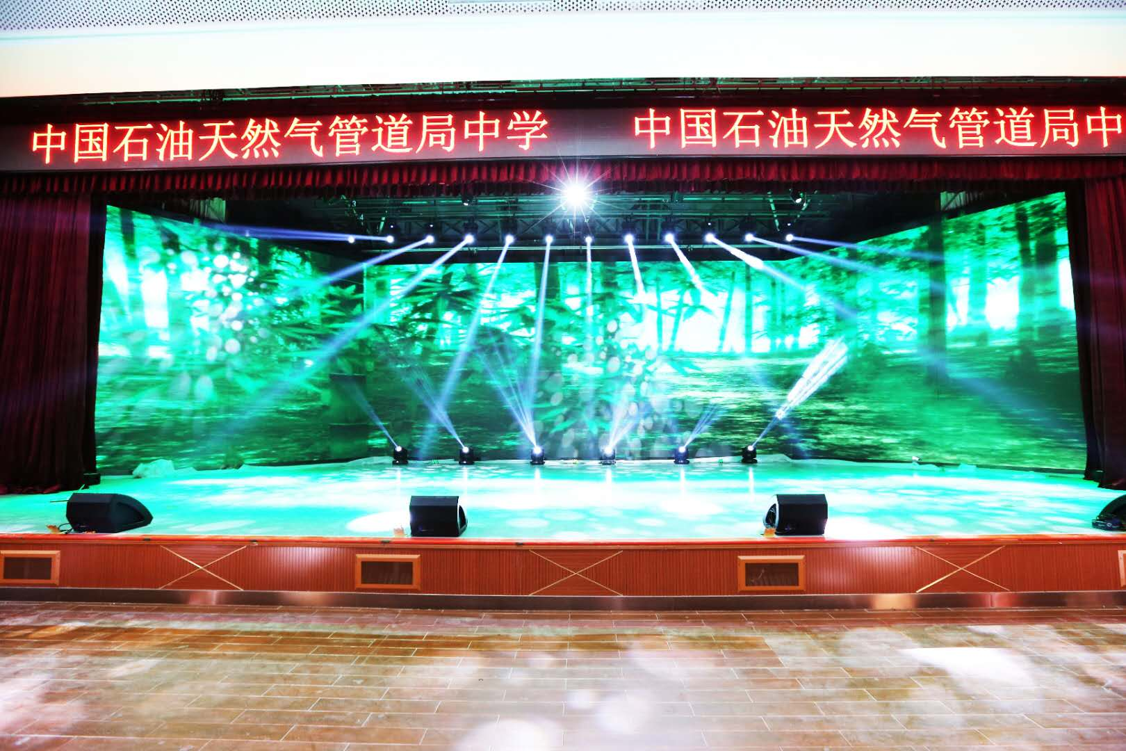 中國石油天然氣管道局中學使用PRS舞台91香蕉视频下载地址