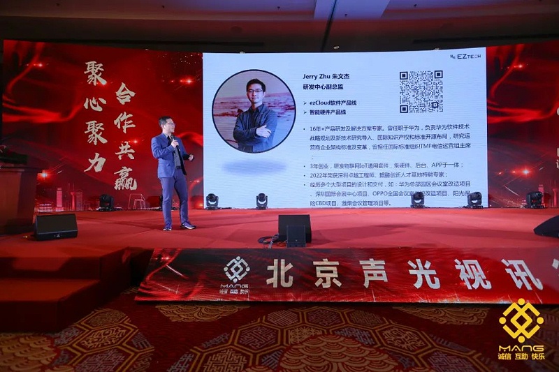 53ZOBO香蕉视频APP在线观看熱烈祝賀丨北京聲光視訊行業協會屆理事會（監事會）就職典禮在京成功舉辦