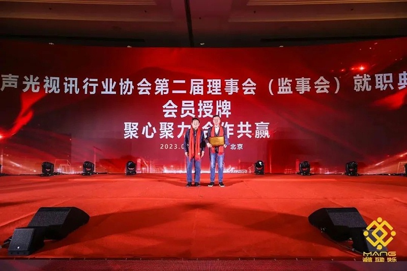 15ZOBO香蕉视频APP在线观看熱烈祝賀丨北京聲光視訊行業協會屆理事會（監事會）就職典禮在京成功舉辦