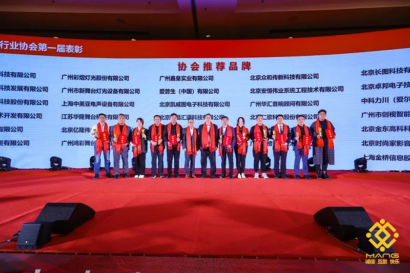 38ZOBO香蕉视频APP在线观看熱烈祝賀丨北京聲光視訊行業協會屆理事會（監事會）就職典禮在京成功舉辦