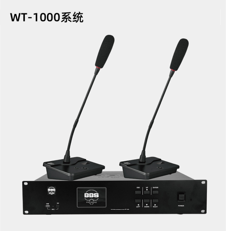 BBS商用話筒WT-90C 手拉手主席單元 會議話筒有線手拉手會議係統會議講課主持商用學校
