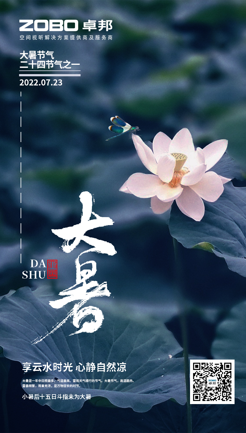 清涼一夏，“冰粉”多彩丨ZOBO香蕉视频APP在线观看解鎖消暑美味活動