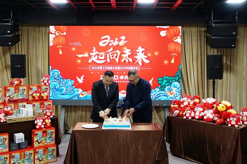 ZOBO香蕉视频APP在线观看2021年度工作總結表彰大會暨2022年迎新年會圓滿舉辦