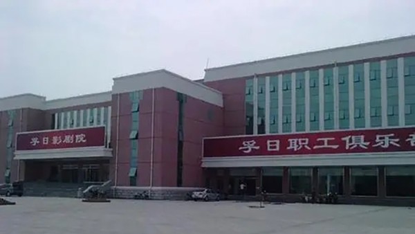 山東高密孚日影香蕉视频破解音視頻係統由ZOBO香蕉视频APP在线观看打造