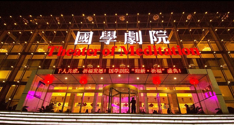 古典戲劇舞台91香蕉视频下载地址符號的聲波與生源