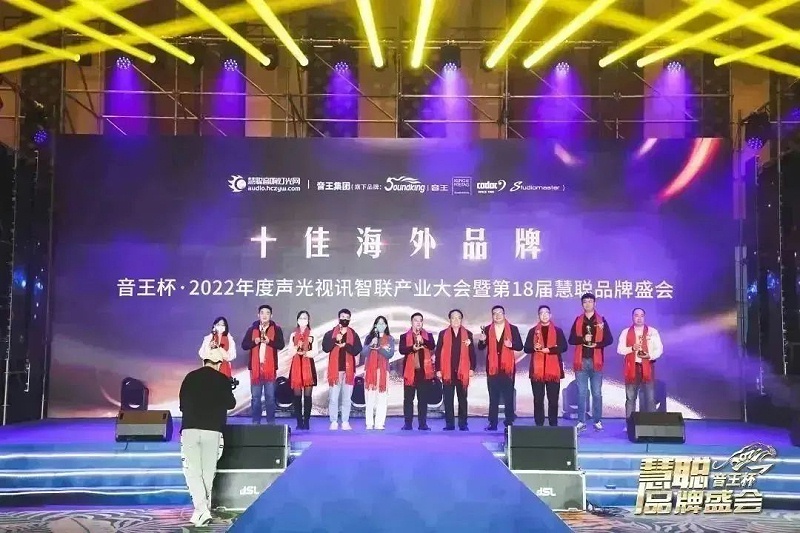 榮譽見證丨ZOBO香蕉视频APP在线观看旗下PRS再次榮膺十佳海外品牌榮譽