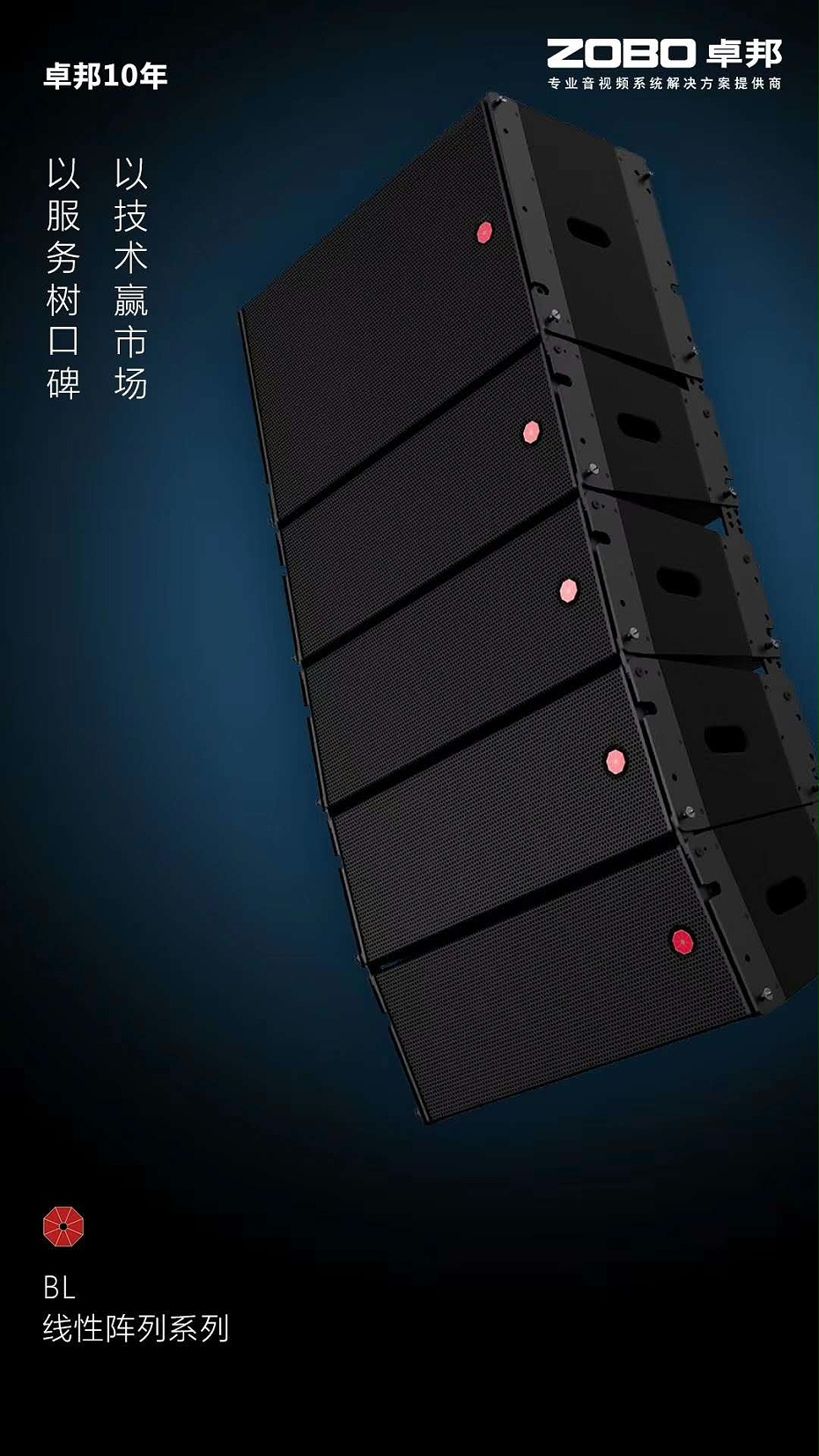  意大利PRS，線陣91香蕉视频下载地址，PRS91香蕉视频下载地址 香蕉视频APP污版場館 戶外演出 BL線陣 線性陣列揚聲器 Bever line係列