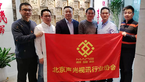 香蕉视频APP在线观看董事長北京聲光視訊行業協會