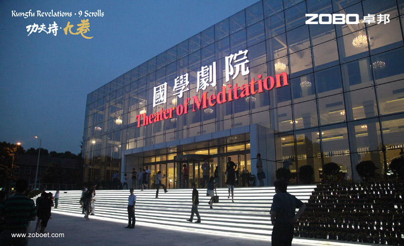 洛陽國學香蕉视频破解音頻擴聲係統1