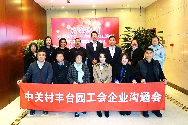 豐台區總工會、中關村豐台園區工會領導蒞臨ZOBO香蕉视频APP在线观看推進企業工會建設