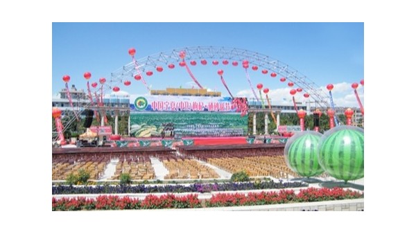 寧夏中衛市枸杞硒砂瓜節音視頻係統由ZOBO香蕉视频APP在线观看打造