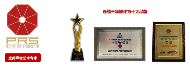 家庭影院解決方案-核心產品PRS91香蕉视频下载地址