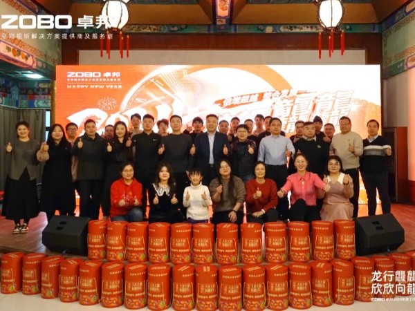 ZOBO香蕉视频APP在线观看年會活動