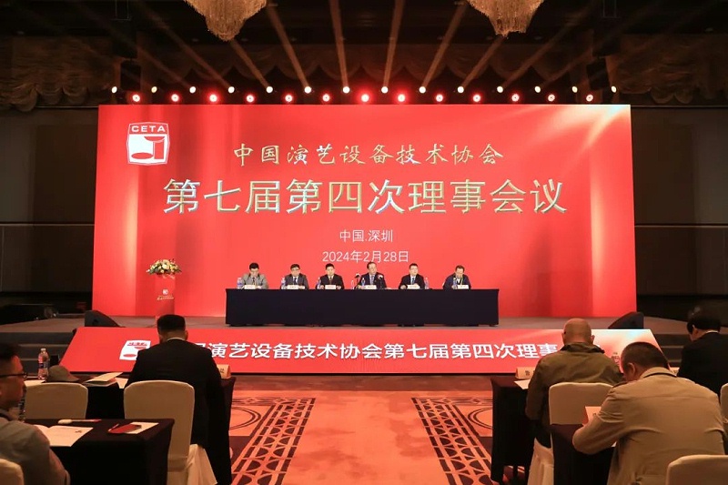 祝賀ZOBO香蕉视频APP在线观看董事長張新峰當選中國演藝設備技術協會第七屆常務理事