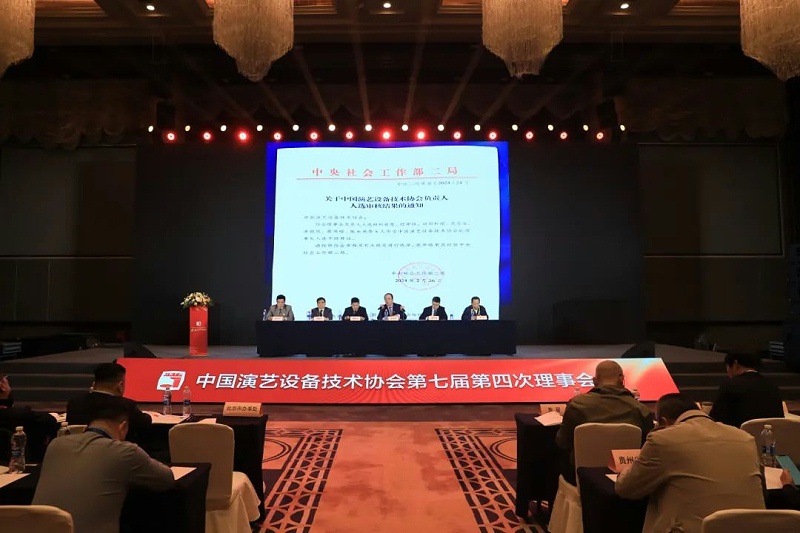 祝賀ZOBO香蕉视频APP在线观看董事長張新峰當選中國演藝設備技術協會第七屆常務理事