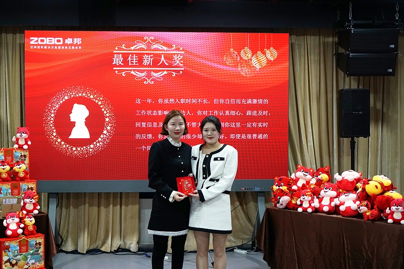 ZOBO香蕉视频APP在线观看2021年度工作總結表彰大會暨2022年迎新年會圓滿舉辦