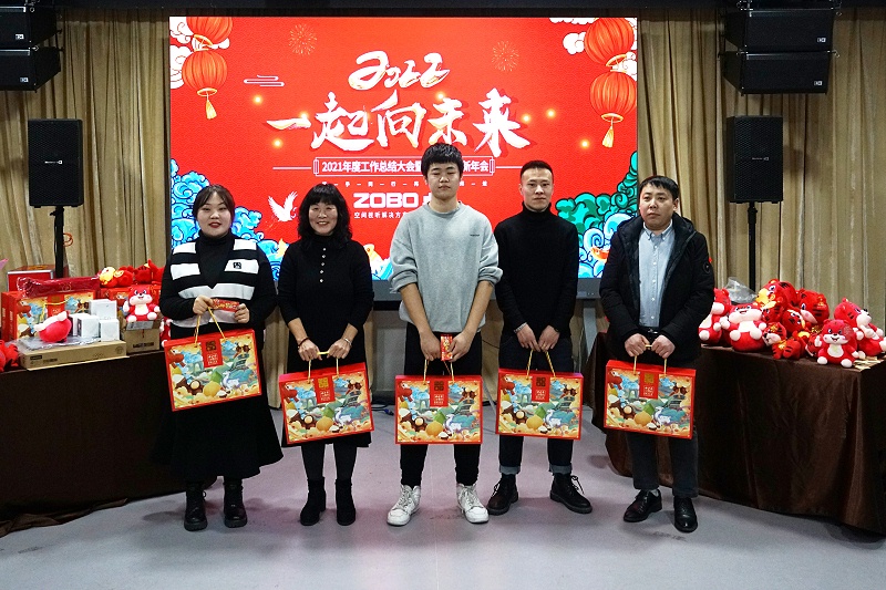 ZOBO香蕉视频APP在线观看2021年度工作總結表彰大會暨2022年迎新年會圓滿舉辦