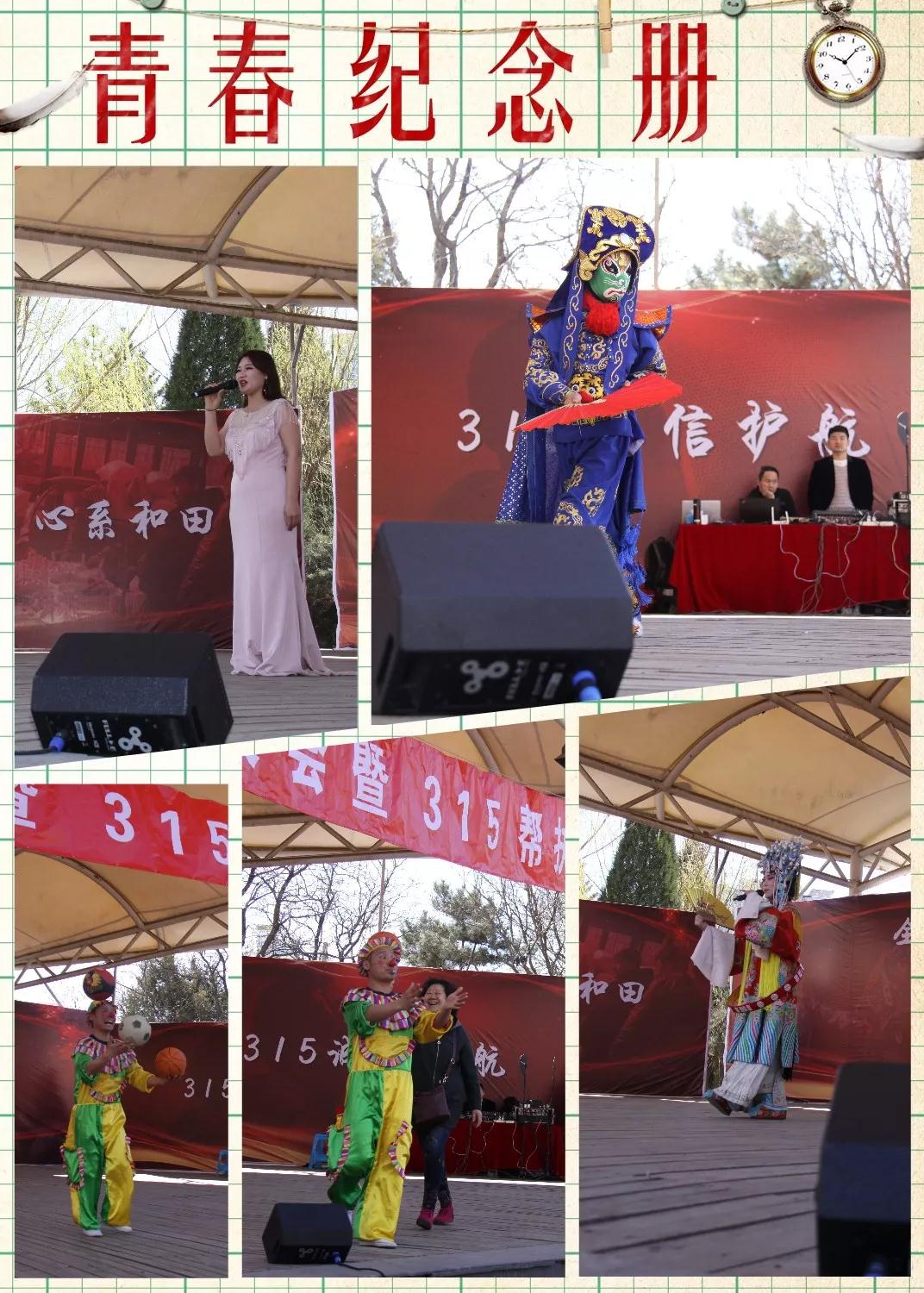 3.15由ZOBO香蕉视频APP在线观看讚助的“全國農產品扶貧大會暨315幫扶大集”圓滿成功