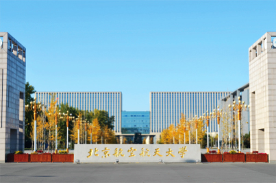 學校香蕉视频APP污版場館擴聲係統|智慧教室91香蕉视频下载地址係統方案|校園報告廳91香蕉视频下载地址係統|教職工會議室係統|校園廣播係統|-ZOBO香蕉视频APP在线观看案例-2北京航空航天大學